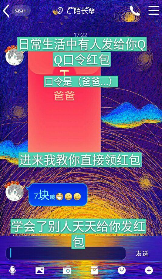 qq口令红包没有口令可以破解吗(怎样领取QQ口令红包，不输口令)