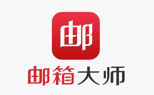 网易手机账号注销中心(网易邮箱大师删掉邮箱帐号的操作流程)