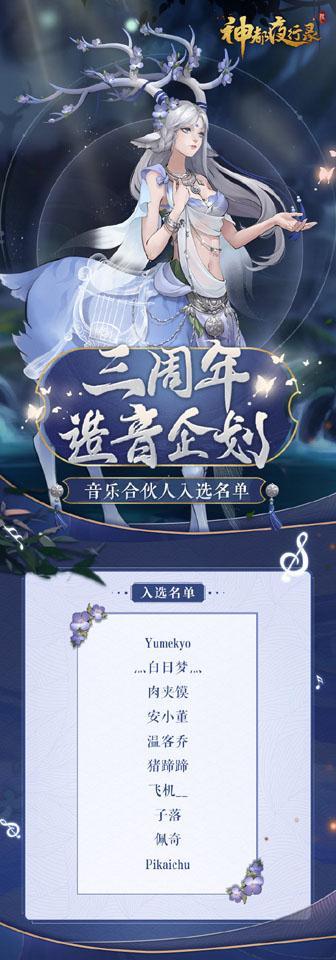 深度危机诛邪全本免费(神都夜行录：SSR马面攻略放送，三周年生辰宴预约进行中)