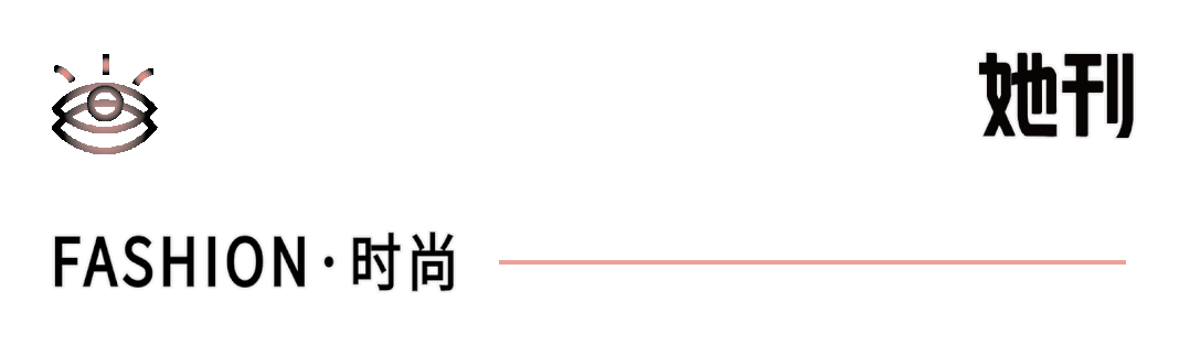 香槟杏色配什么颜色好看(刘雯的新外套又火了，想好看你得这么穿)