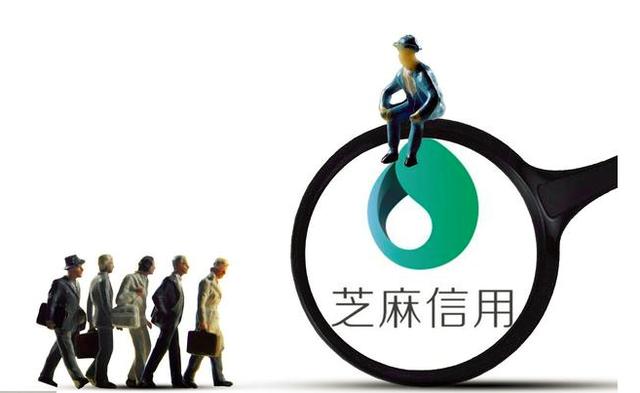 芝麻分如何涨的快(如何提升芝麻信用分)