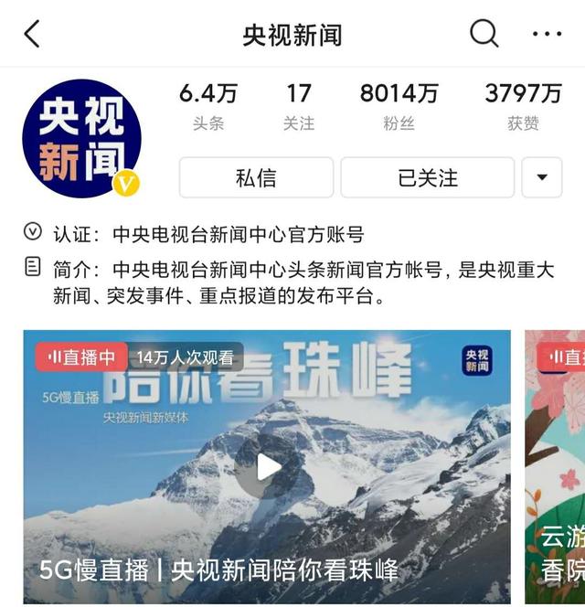 抖音一哥是谁粉丝最多(头条粉丝第一名竟然有近亿？一起来看看头条粉丝前十名排行)