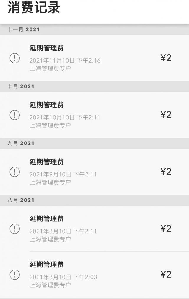星巴克会员卡会过期吗(星礼卡过期还要被扣费，星巴克称系“延期管理费”，合理吗？)
