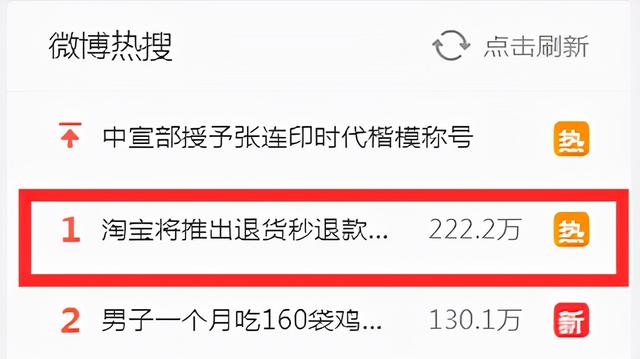 淘宝购物软件(双11剁手“后悔药”来了！淘宝放大招：推出退货秒退款功能，还将支持购物车分享到朋友圈)
