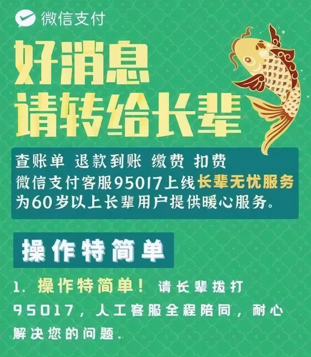 微信客户电话人工服务(微信重大更新，竟然有人工客服了)
