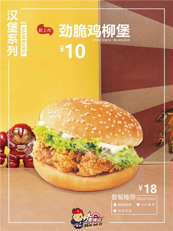 经营汉堡店的经验(麦纳滋告诉您创业者不得不知道的汉堡店开店经验)