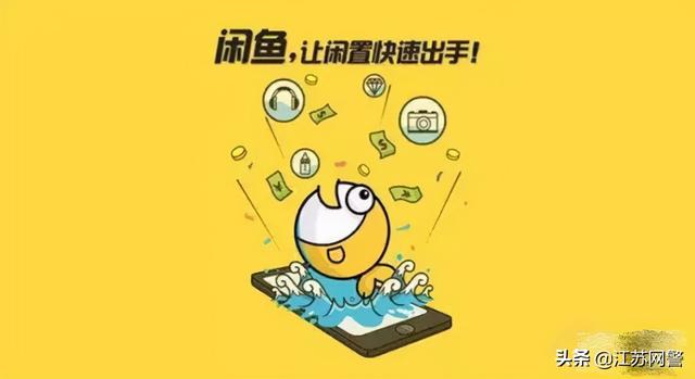 闲鱼客服电话转人工(闲鱼卖家遭遇“保证金”骗局被假买家假客服骗3000元)