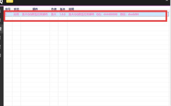 QQ群群发器(QQ群监控新人进群自动发邮件软件引流黑科技)