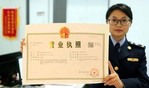 营业执照办理流程需要什么资料(营业执照办理流程有哪些？)