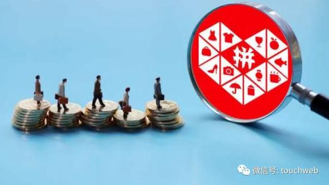 拼多多股市代码是多少(拼多多股权曝光：黄峥持股28% 腾讯高榕红杉是重要股东)