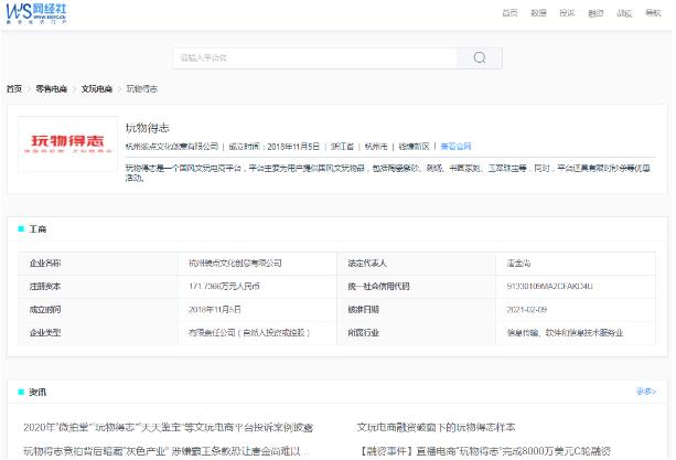 海豚家的东西是正品吗小红书(“玩物得志”被指纵容商家售假？用户投诉虚假促销)