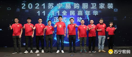 苏宁易购微信营销策略(苏宁易购厨卫家装发布双十一攻略：三大主力活动助力品牌短时间爆发)