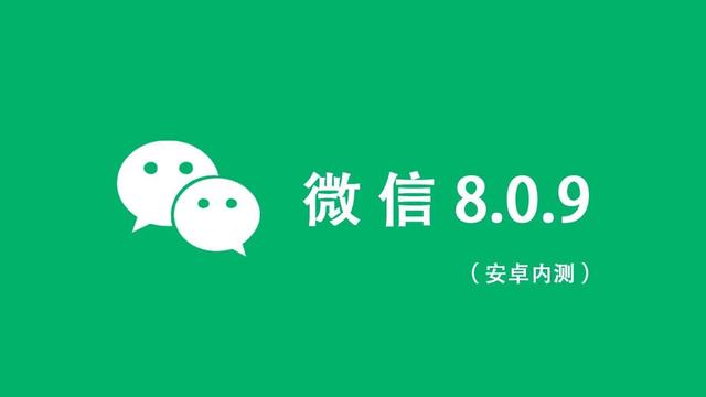 微信朋友圈下方怎么显示签名(微信8.0.9内测版发布：朋友圈又有新变化)