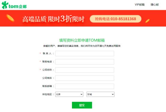 qq公司邮箱(企业邮箱怎么填写？如何申请公司邮箱？3分钟轻松教你如何开通)