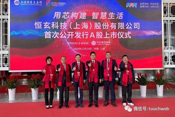 恒玄科技会上市吗(恒玄科技科创板上市：市值450亿 ​IDG小米阿里是股东)
