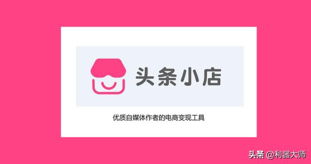 淘宝店铺工具(想要网上卖货如何选网店工具？下面推荐这6款可帮你开店赚大钱)