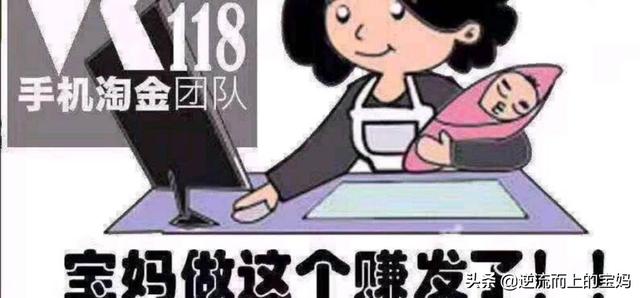 试客联盟登录入口(当宝妈后踩过的兼职坑)