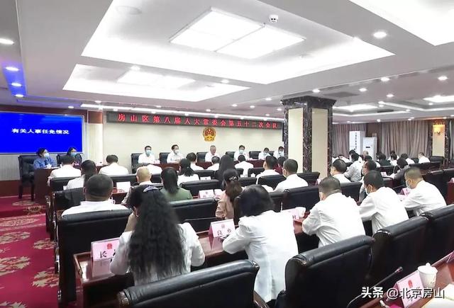 阳波为什么去房山当区长(房山区人大常委会会议决定阳波任房山区人民政府副区长、代理区长)