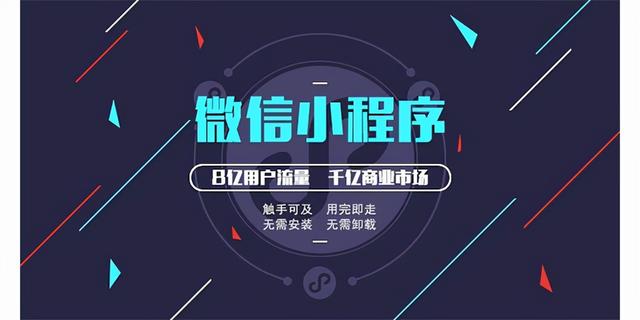 小程序代理开发费用(初次开发APP小程序，找外包公司要注意什么？多少钱？)