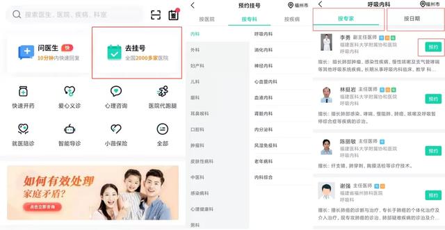 第一次去医院挂号流程(挂号有哪些方式和流程？看病不知道挂哪个科室？超实用挂号攻略)