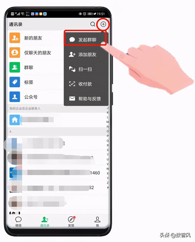 怎样建立微信群当群主(简单几步就能建群当群主，微信和钉钉方法差不多)