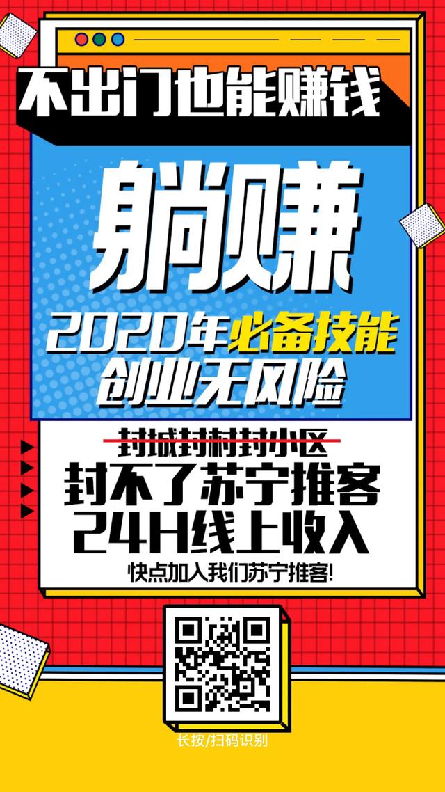 苏宁易购利润返点:用了那么多年的苏宁易购，还不知道返利吗？！