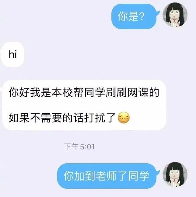 自动回复大全霸气(“网课上的迷惑发言！正在上课的我…差点笑出声来！”)