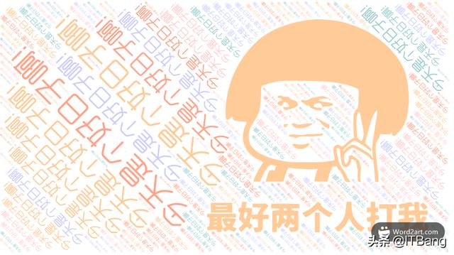文字图片制作在线(免费在线制作文字云壁纸的站点，轻松自定义你的壁纸)