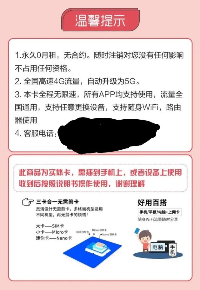 qq广告联通纯流量卡(网上遍地的流量卡广告，这样的流量卡真的没问题吗，看进来涨知识)