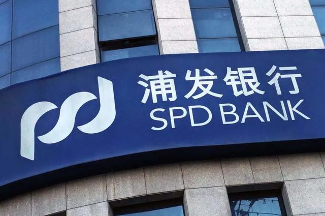 浦发信用卡激活流程(格式合同默认开通收费业务 浦发信用卡被指套路持卡人)