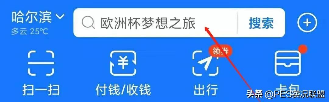 网易优惠券怎么使用(网易实况折扣券领取教程)