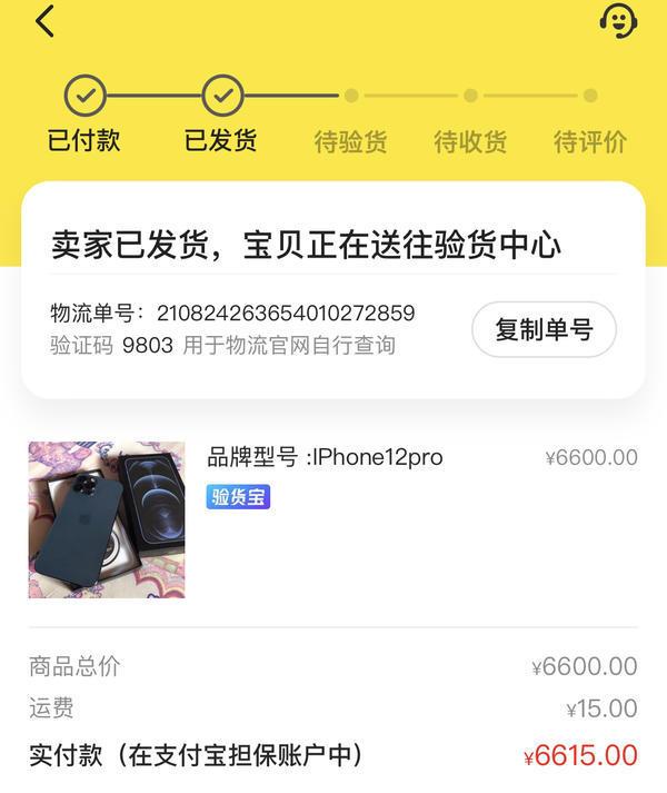 闲鱼卖家不发货怎么办又不想退(闲鱼上买手机遭遇卖家虚假发货后，顾客却不能取消订单)