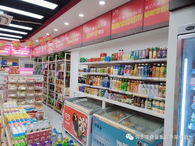 加盟小超市(便利店加盟)