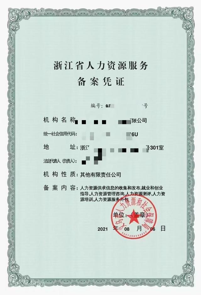 我想开个中介需要什么手续(人才中介公司需要办什么证？需要哪些条件？)