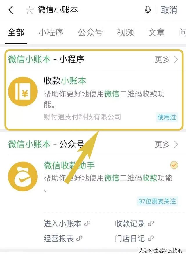 微信怎么领取收款二维码的牌子(1分钱领微信官方收款码的方法)