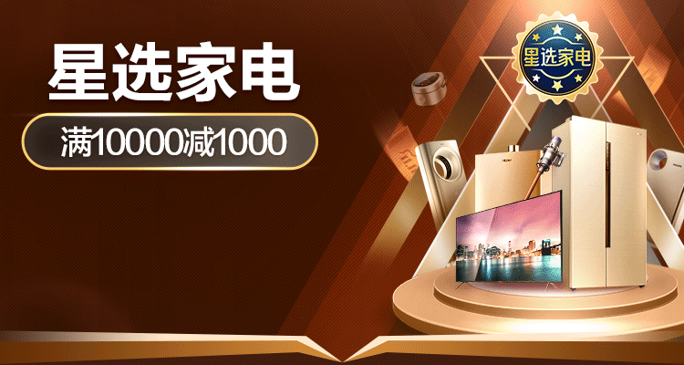苏宁电器商城(“双11”星选家电剑指高端，苏宁易购掀起精品家电抢购热潮)
