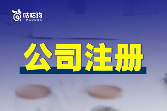 营业执照哪里查(公司注册下来后，请注意查询营业执照状态)