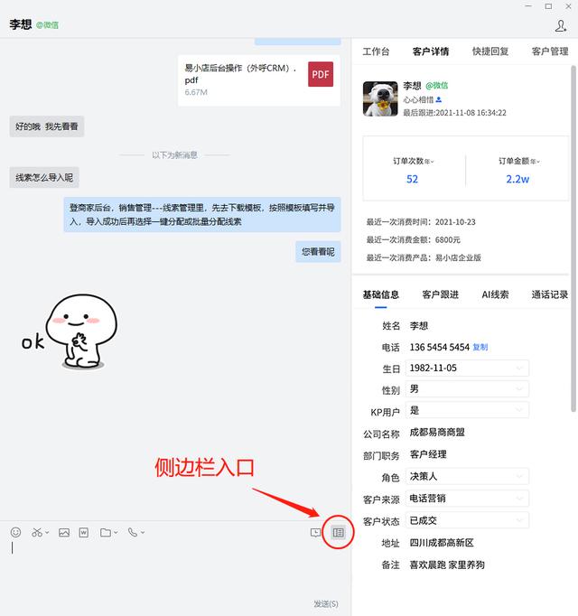 企业微信怎样拉黑一个人(干货 | 如何用企业微信将客户与企业绑定)