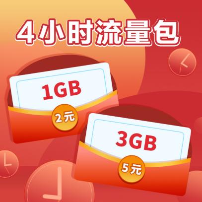 移动流量包怎么买划算(急需上网不用怕，移动小时包很划算)