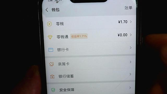 微信怎么查银行卡号全部号码(微信能查银行卡余额，不需要开通短信业务了，网友：真方便)