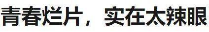 彩妆品牌代理做文(国产爱情烂片，不仅辣眼睛，还伤脑筋)