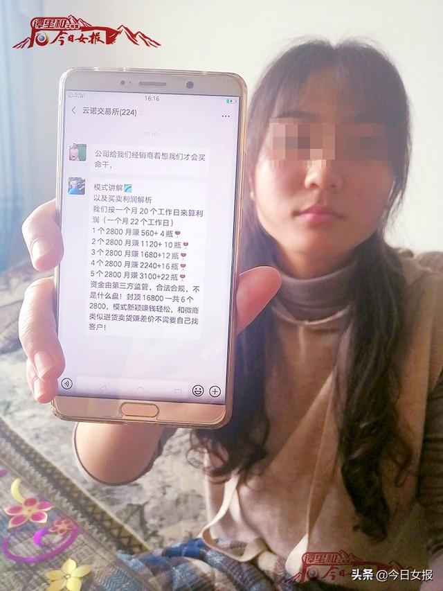 红酒平台app(花2800元买4瓶红酒就可以“赚快钱”，全国近200名“经销商”被这个app套住了)