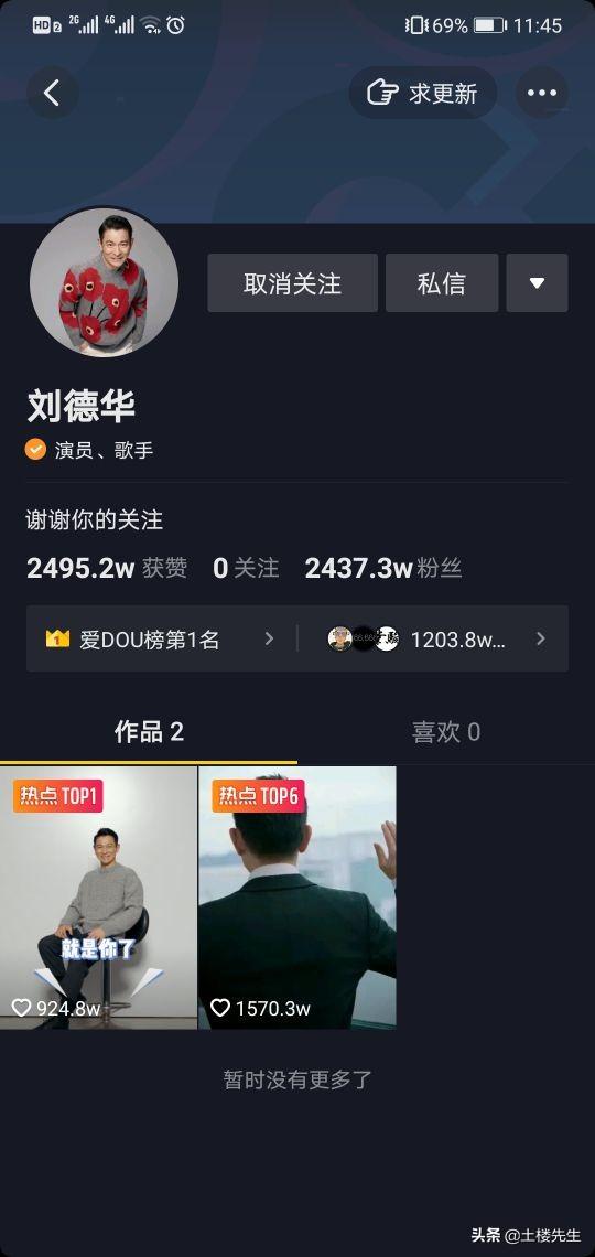 刘德华抖音粉丝:刘德华入驻抖音粉丝瞬间破2000万，贾玲肖战火速成榜一姐一哥