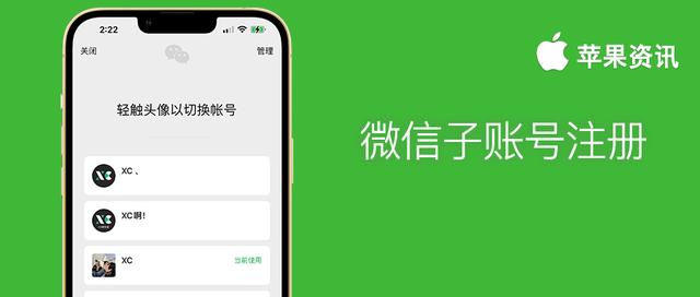 微信一个手机号能注册几个微信号(十年了！微信终于支持一个手机号注册多个账号了)