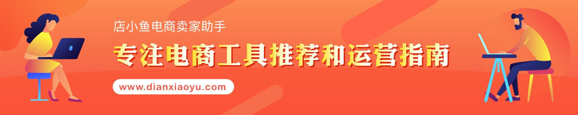灵通打单登录记住账号密码(备战618，初小商家必知的库存小姿势「店小鱼」)