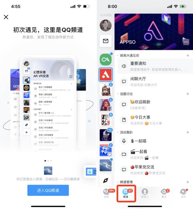 qq群聊怎么建立(QQ 开始内测「QQ 频道」！这个「第二重要」的新功能，到底怎么玩？)