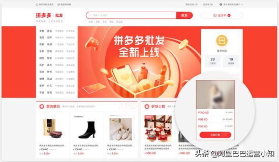 阿里巴巴1688批发网官(拼多多试水批发网？是否剑指阿里巴巴1688批发网呢？)