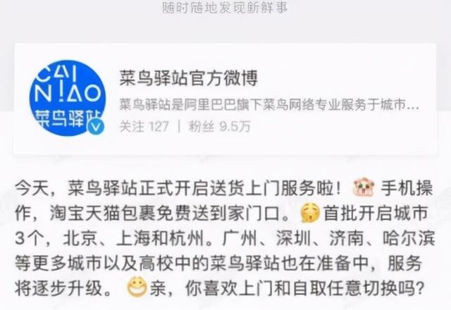 菜鸟驿站logo图片(阿里菜鸟剑指社区入口，或将成为社区服务的“新物种”)