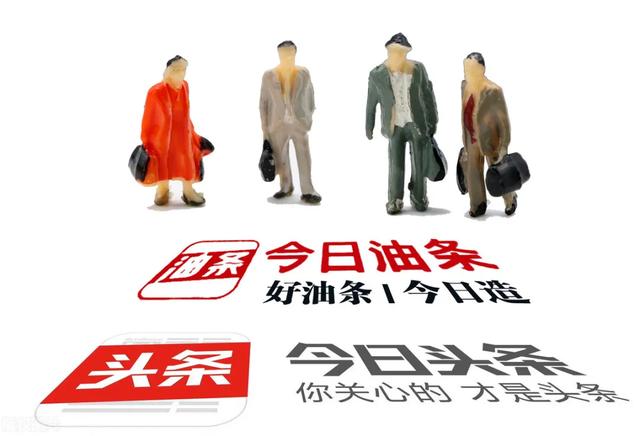 今日头条自媒体盈利模式(今日头条的博主是如何赚钱的？这5个赚钱渠道分享给你)