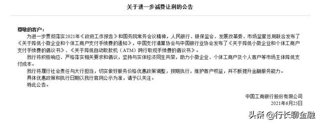 支付宝转出银行卡要收手续费吗(ATM取款手续费降至3块5！支付宝也发公告，网友还不满意？)